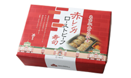赤レンガローストビーフ寿司弁当