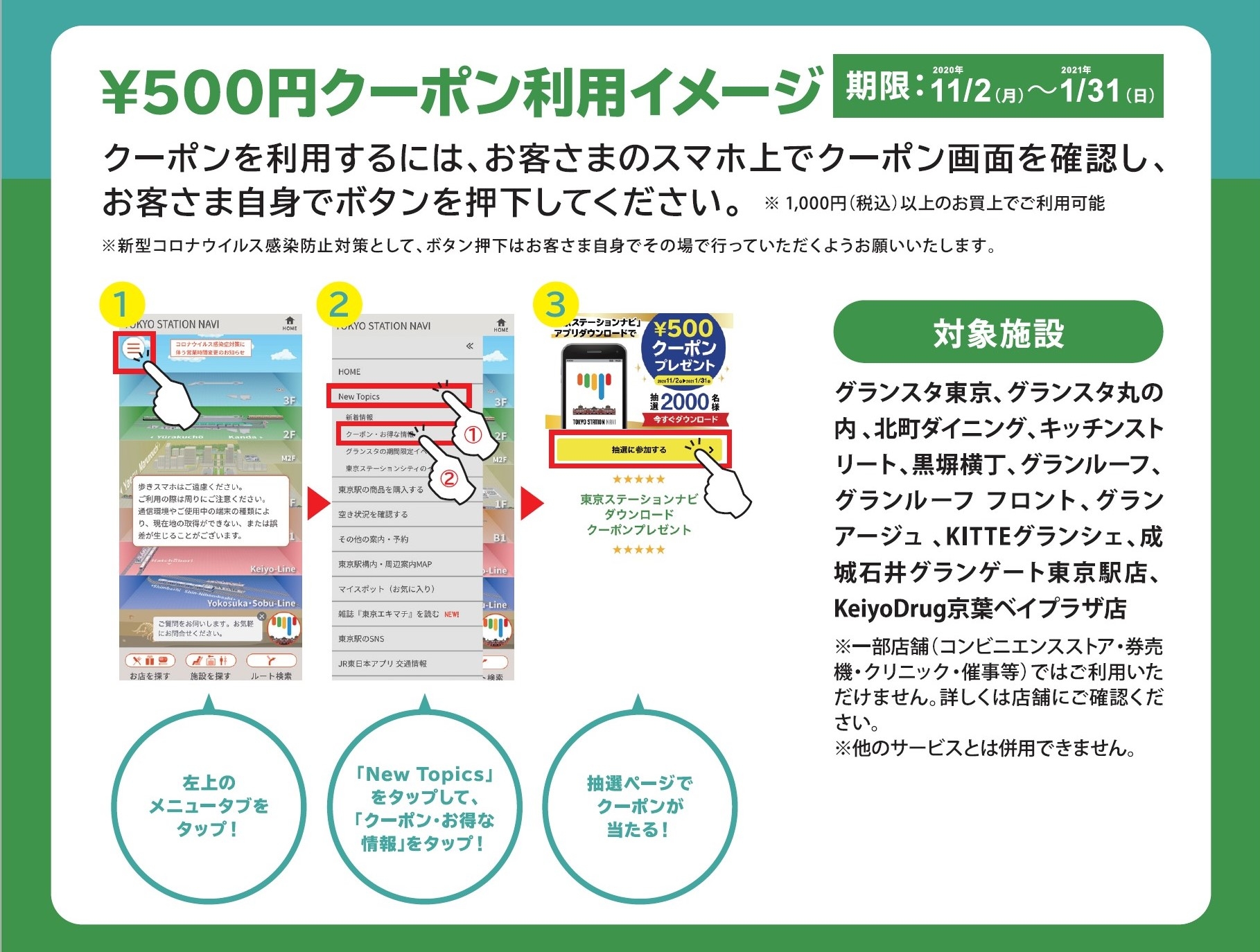 東京駅の利用をもっと便利に 快適に 東京ステーションナビ アプリ 旅行編 東京駅 構内のショップ レストラン グランスタ 公式 Tokyoinfo