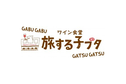 ワイン食堂 旅する子ブタ 東京駅 構内のショップ レストラン グランスタ 公式 Tokyoinfo