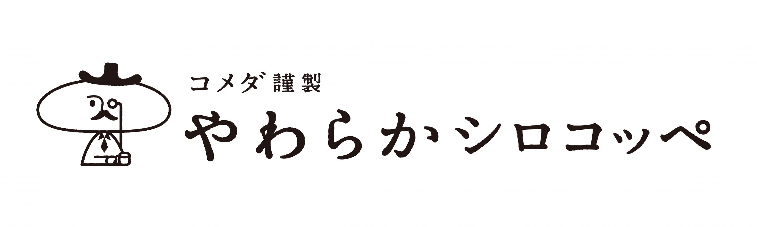 グランスタ東京 期間限定ショップ コメダ謹製 やわらかシロコッペ オープン 東京駅 構内のショップ レストラン Tokyoinfo グランスタ 公式