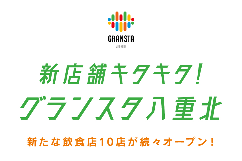 東京駅 構内のショップ レストラン グランスタ 公式 Tokyoinfo